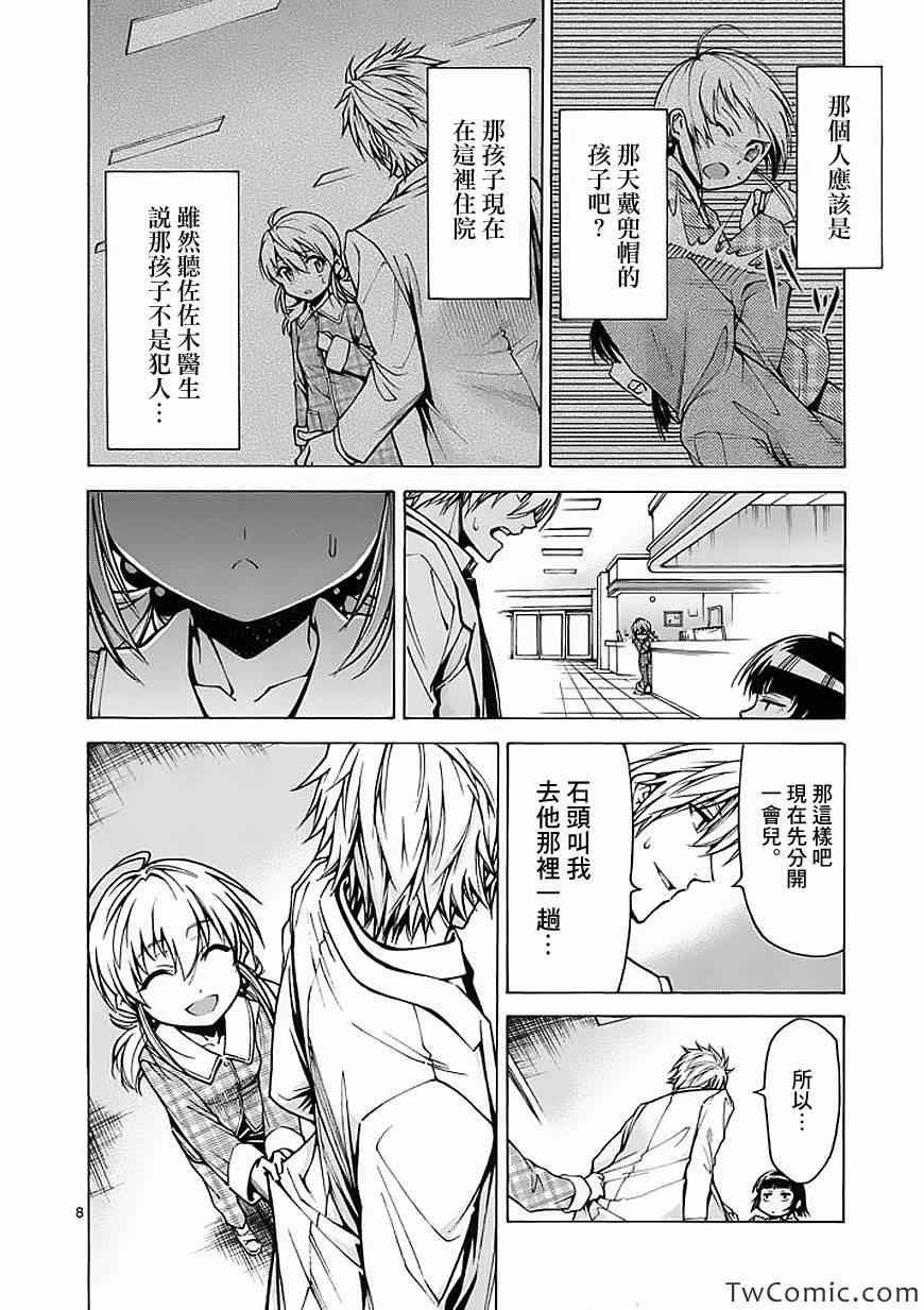 第35话