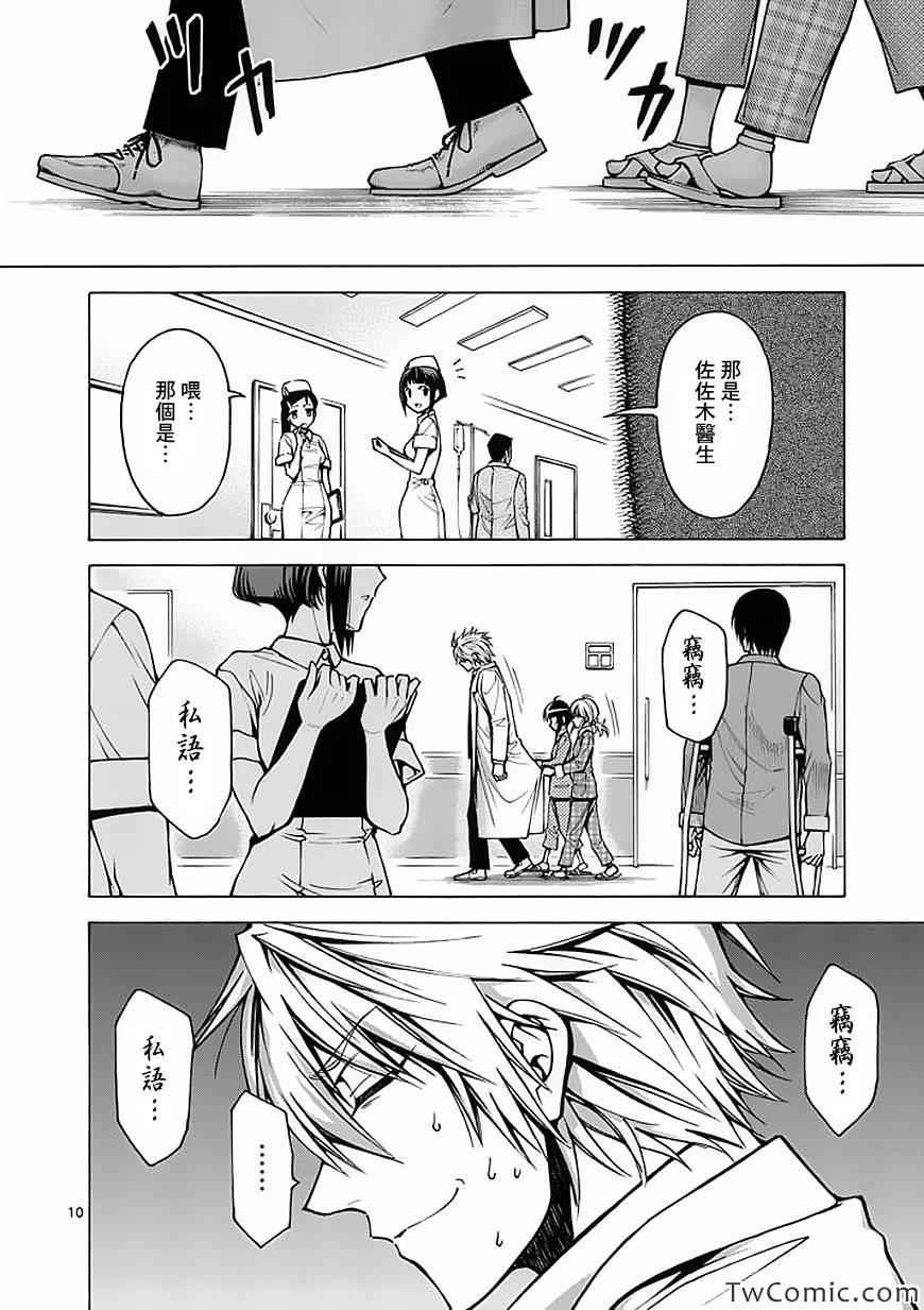 第35话