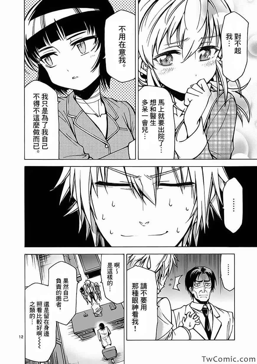 第35话