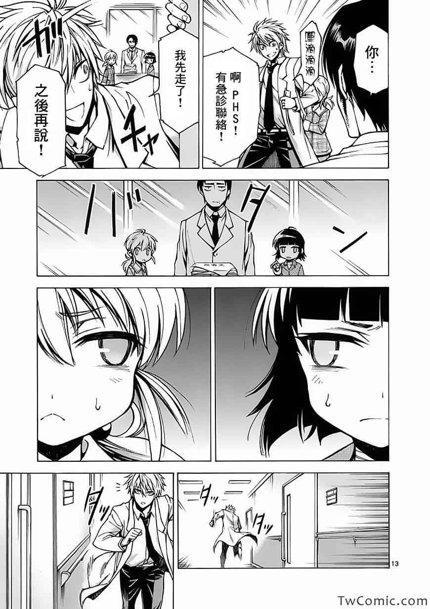 第35话
