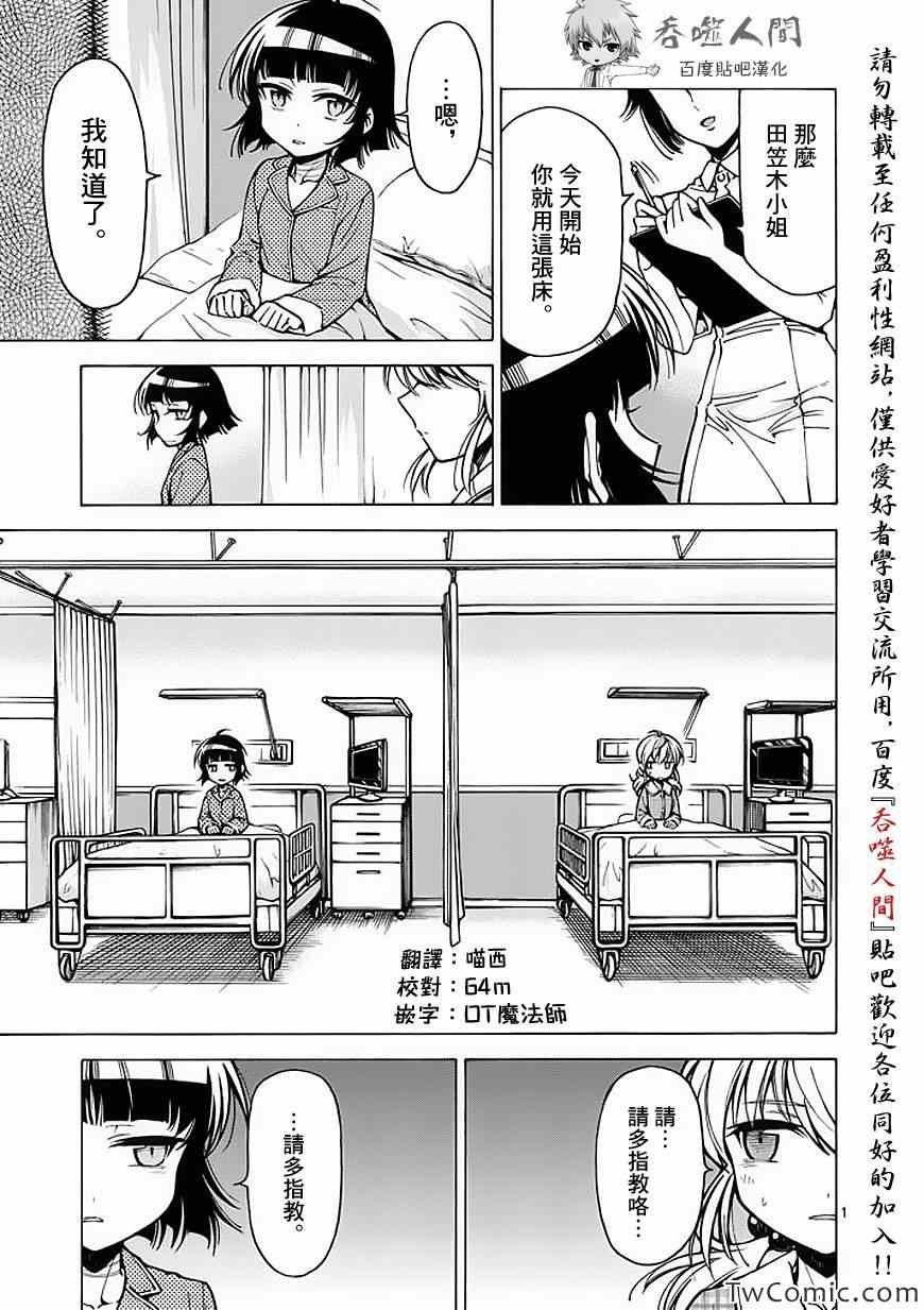 第36话