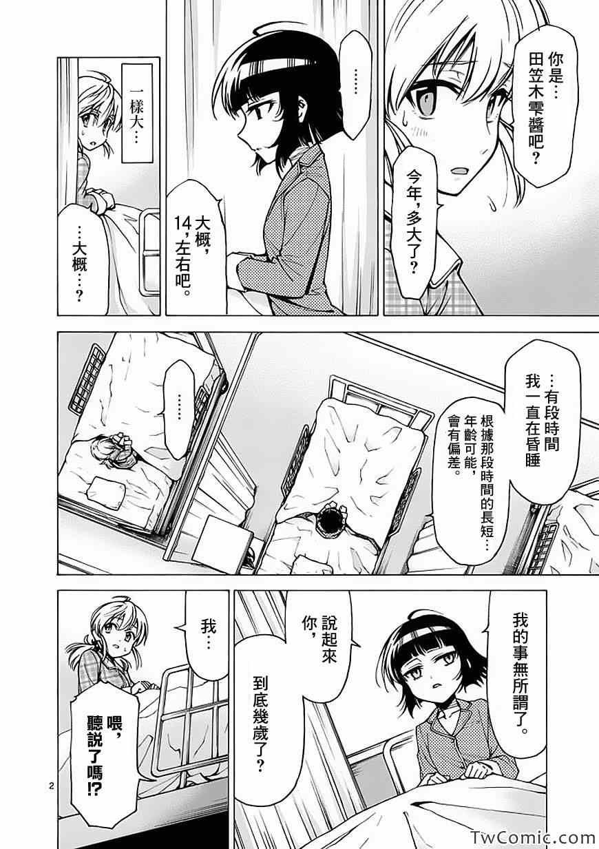 第36话