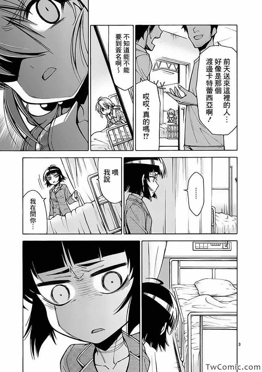 第36话