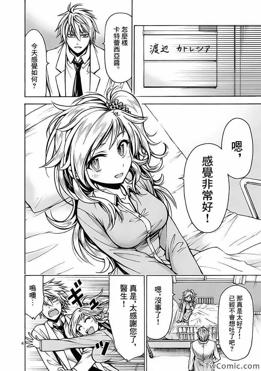 第36话