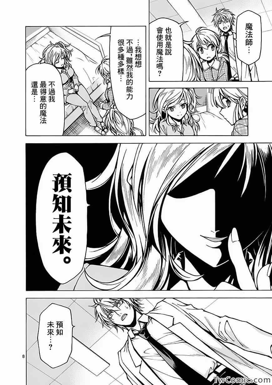 第36话