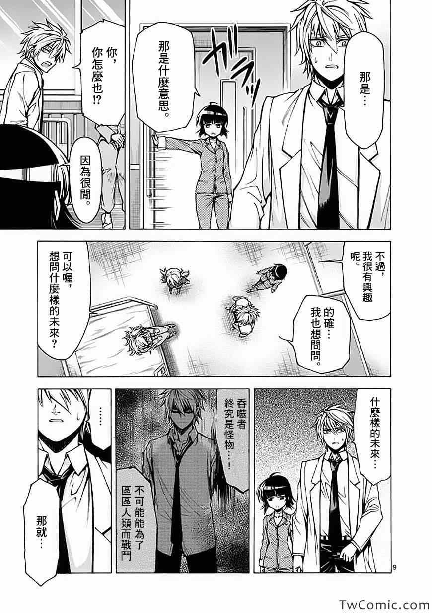 第36话