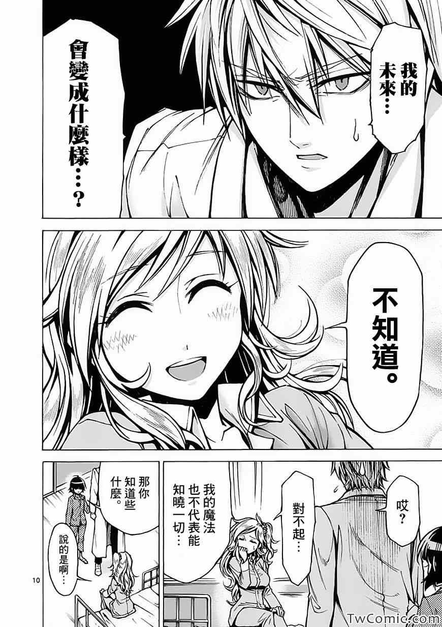 第36话