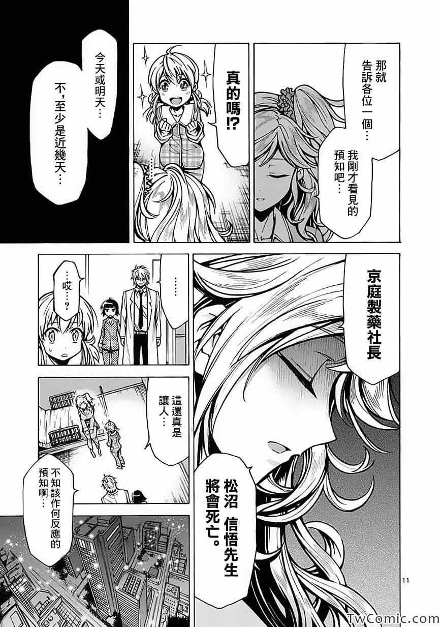 第36话