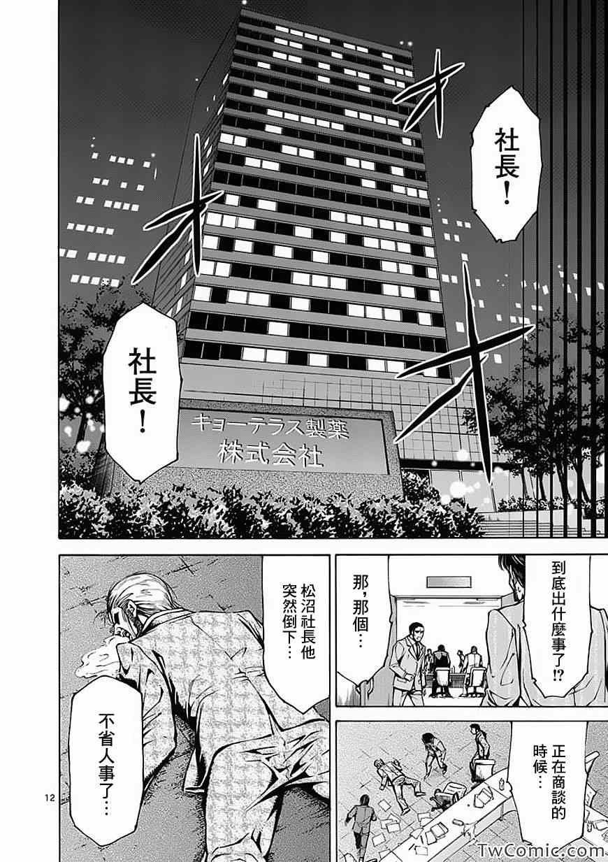 第36话