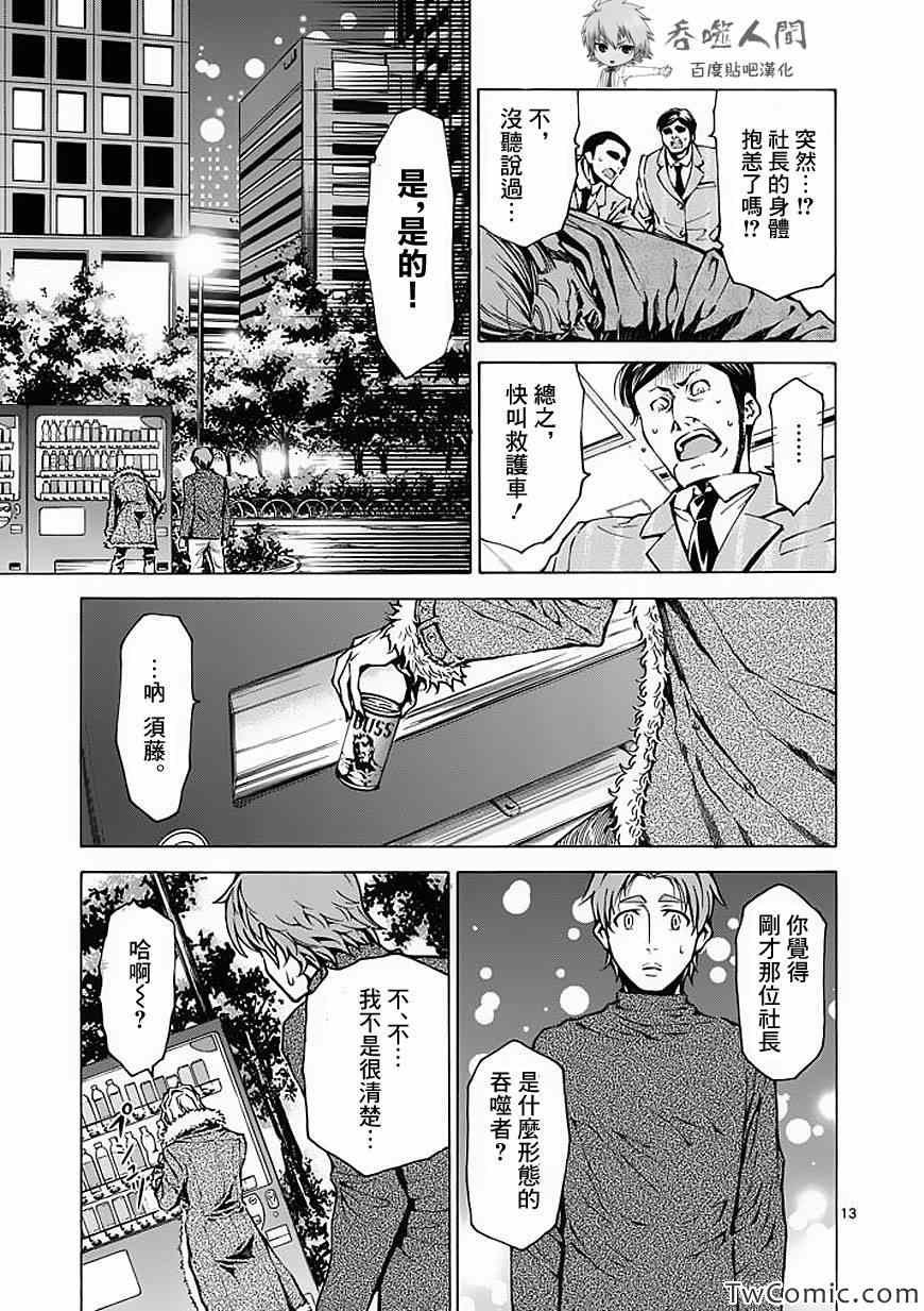 第36话