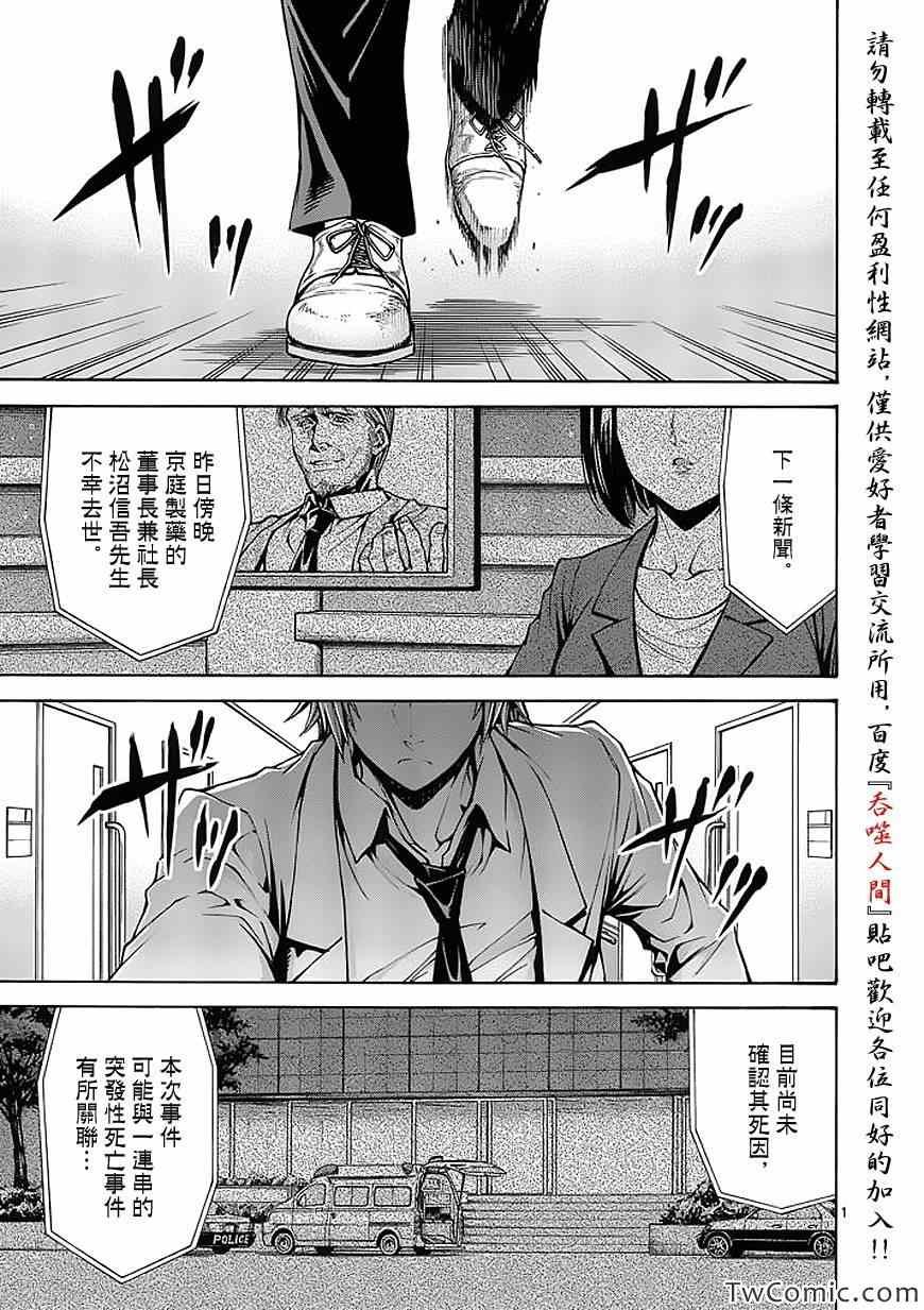 第37话