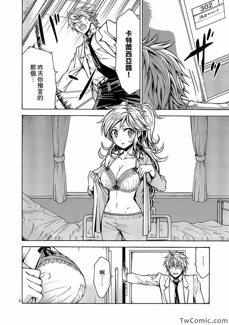 第37话
