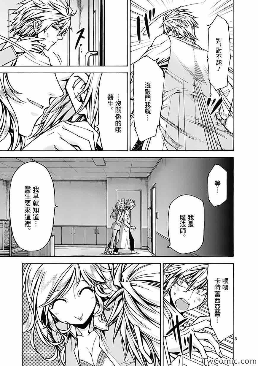 第37话