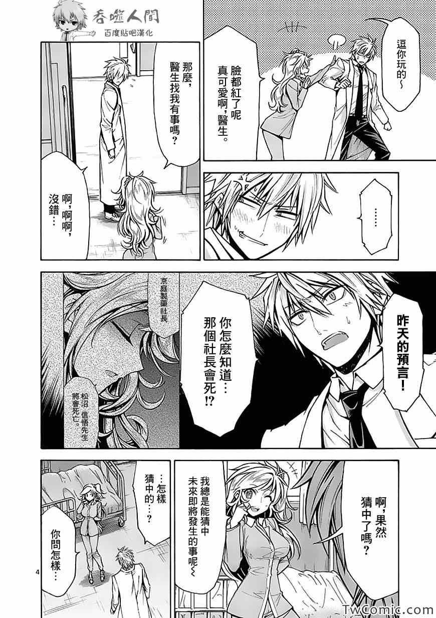 第37话