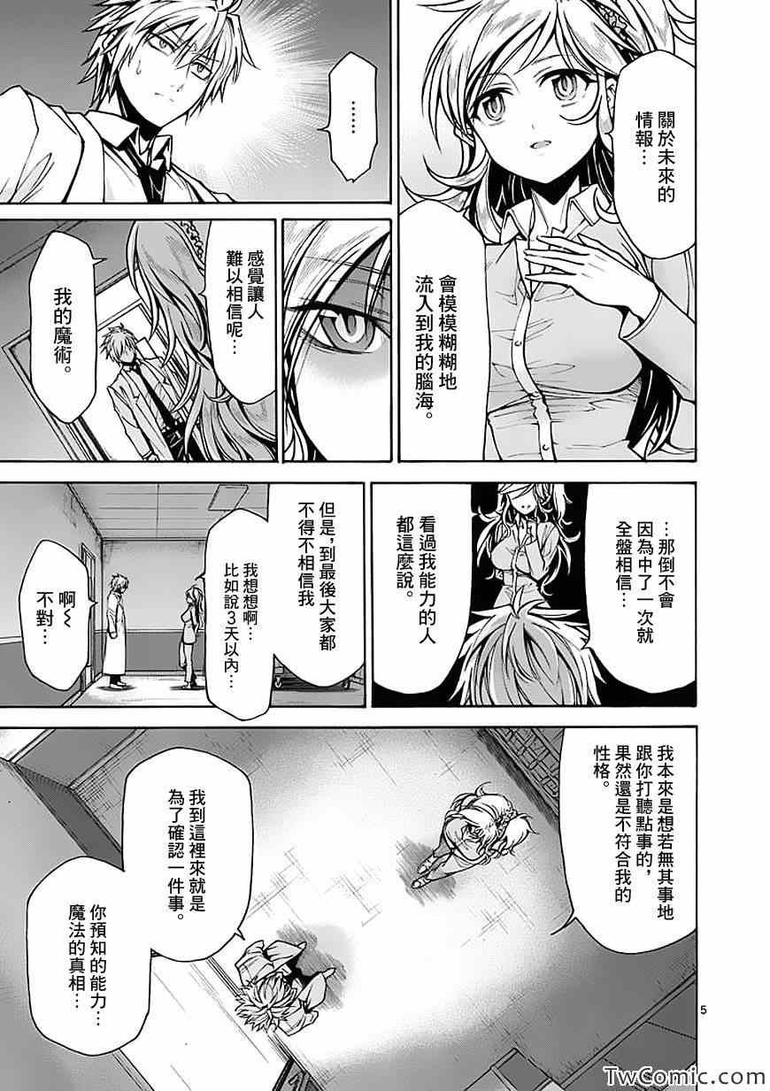 第37话