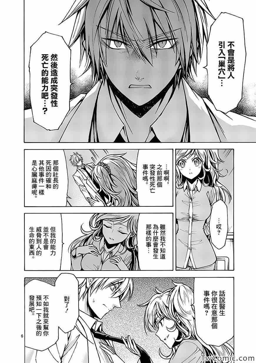 第37话