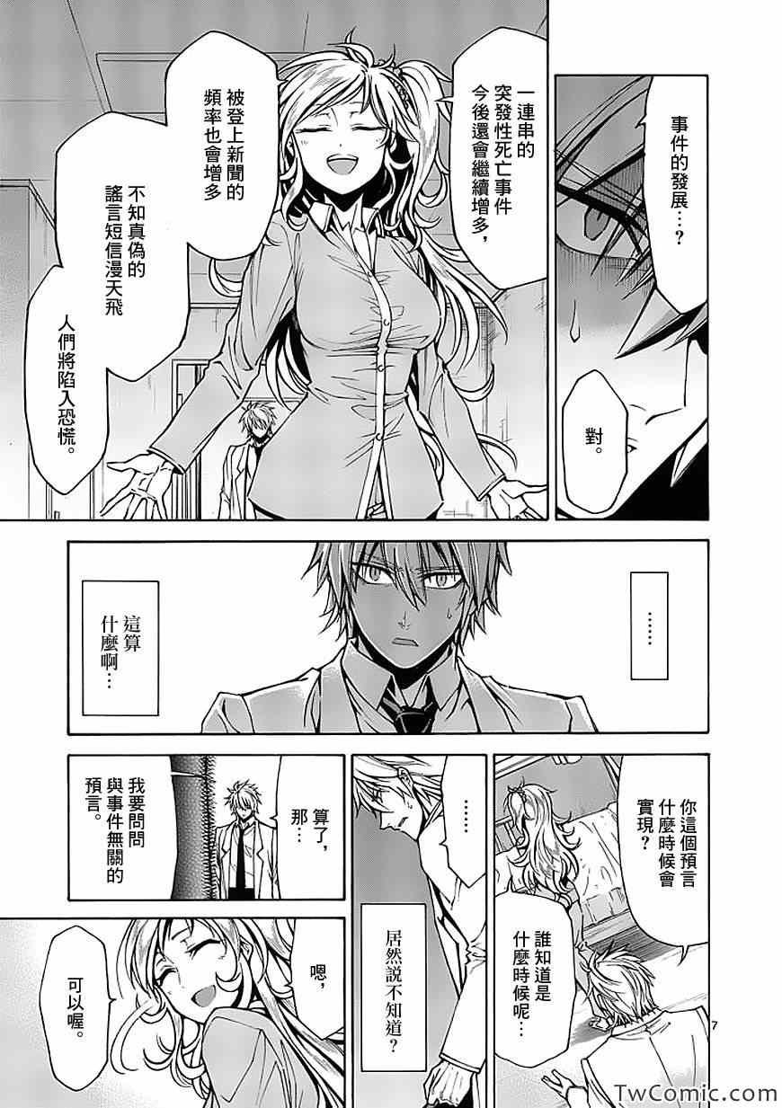 第37话