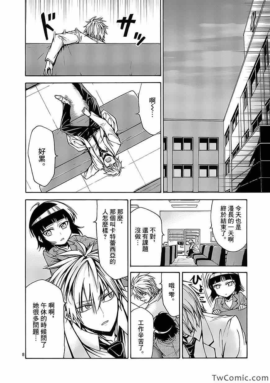 第37话