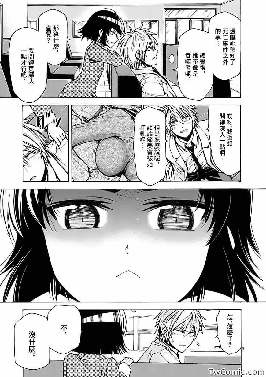 第37话
