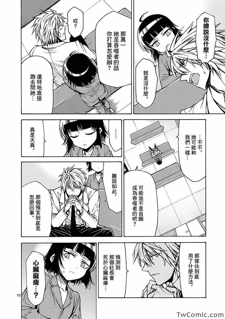 第37话