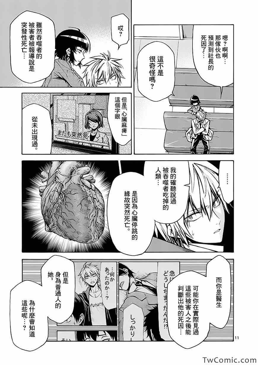 第37话