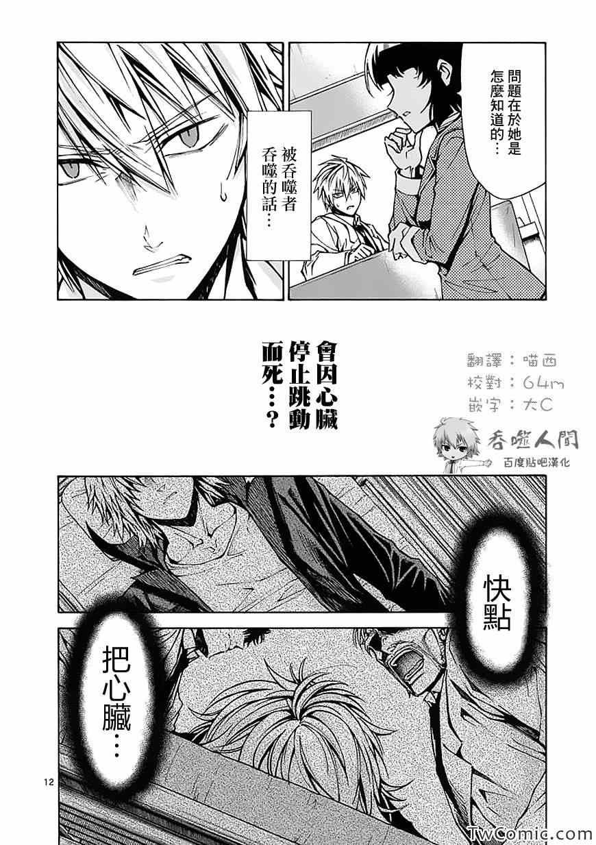 第37话