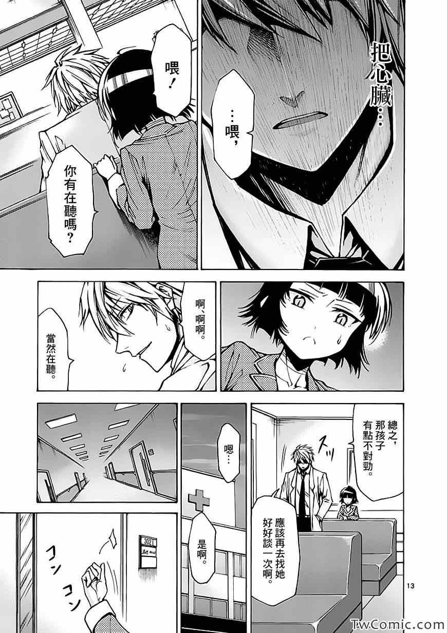 第37话
