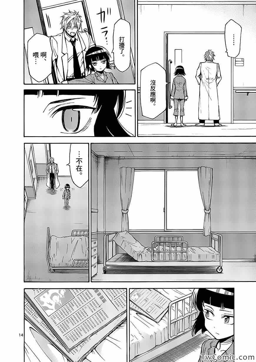 第37话