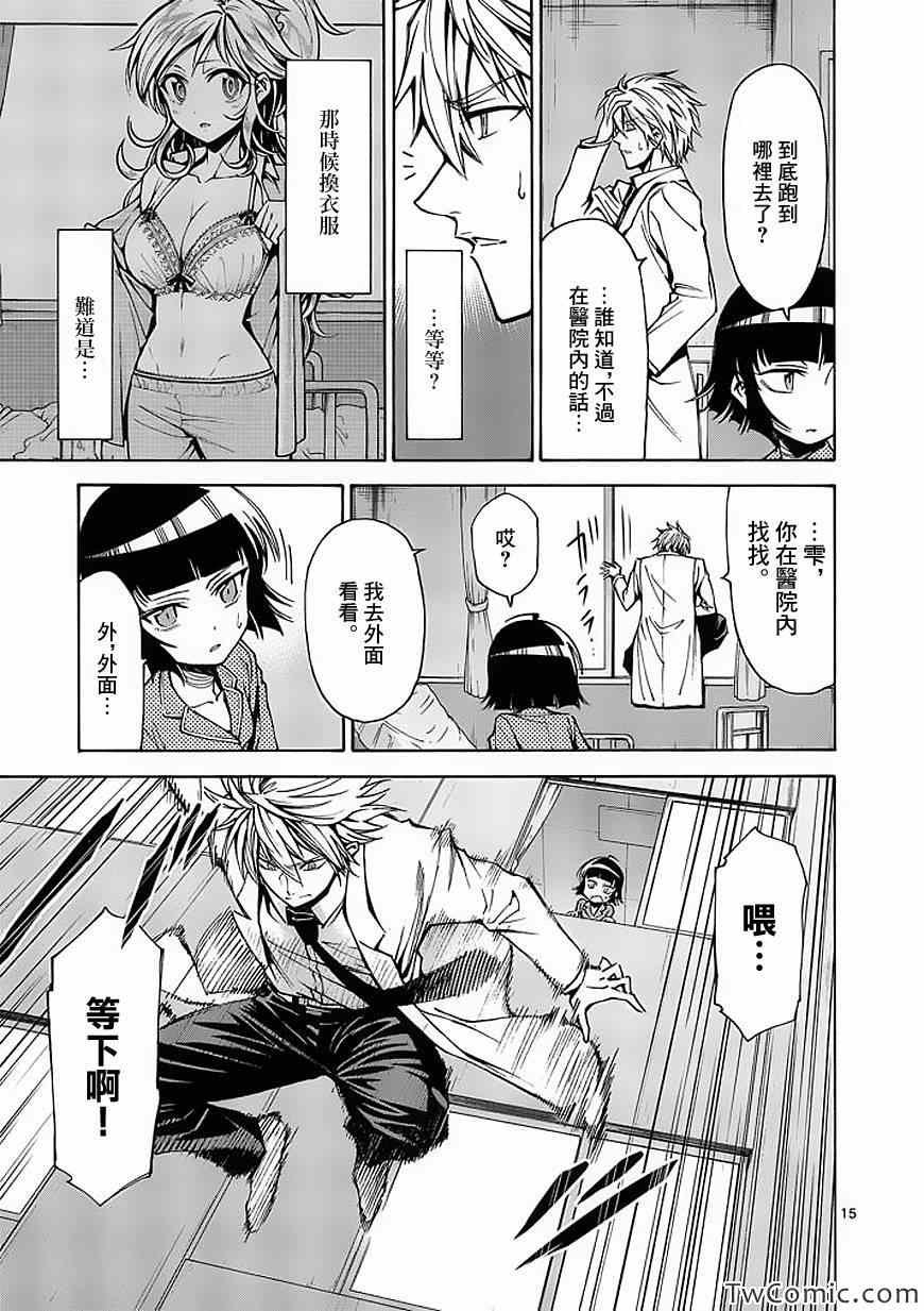 第37话