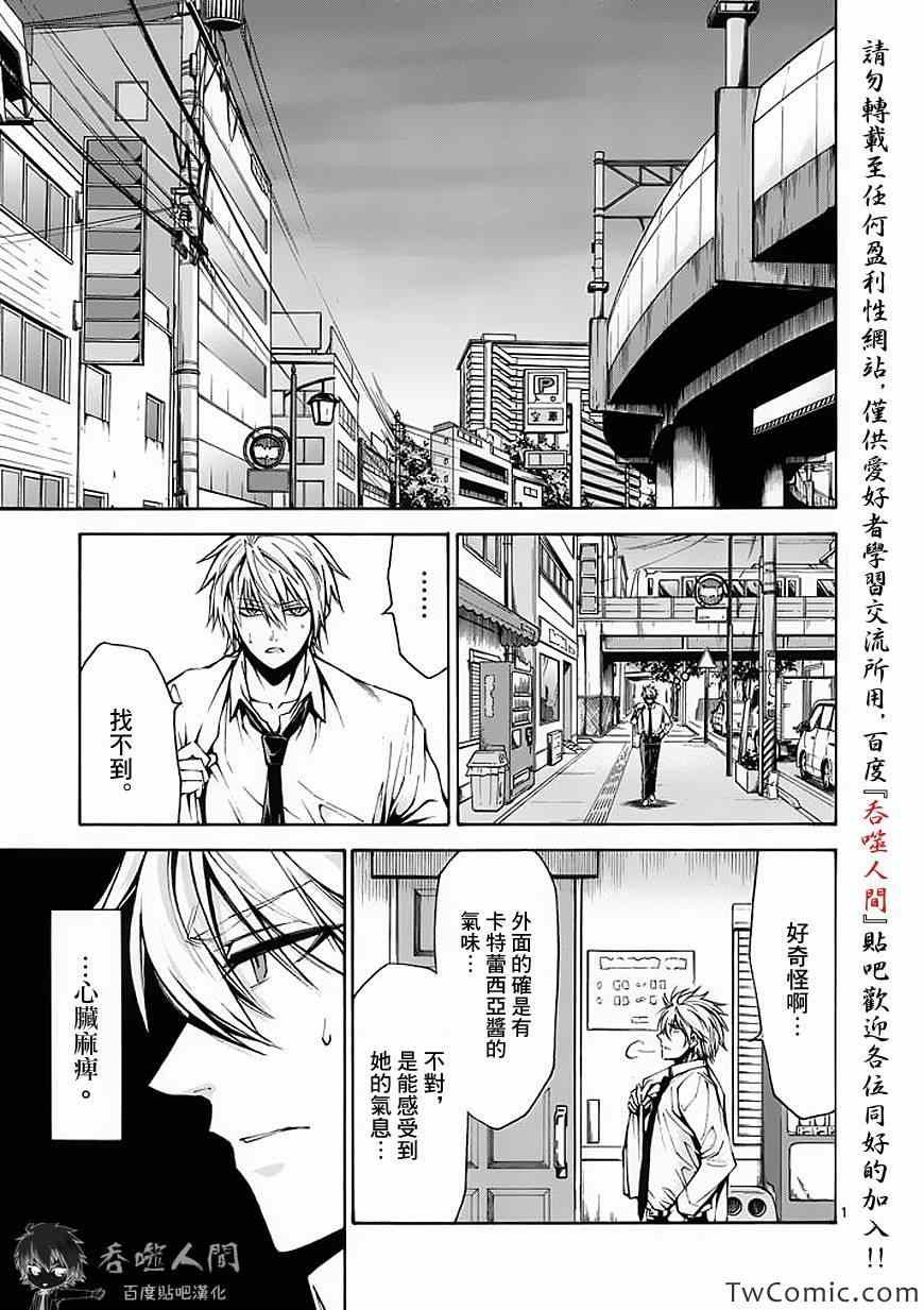 第38话