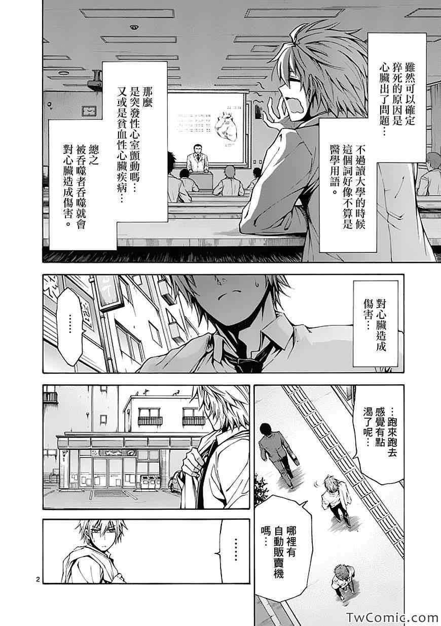 第38话