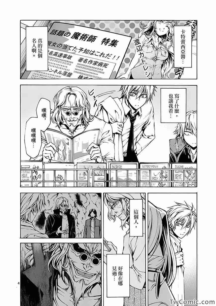 第38话