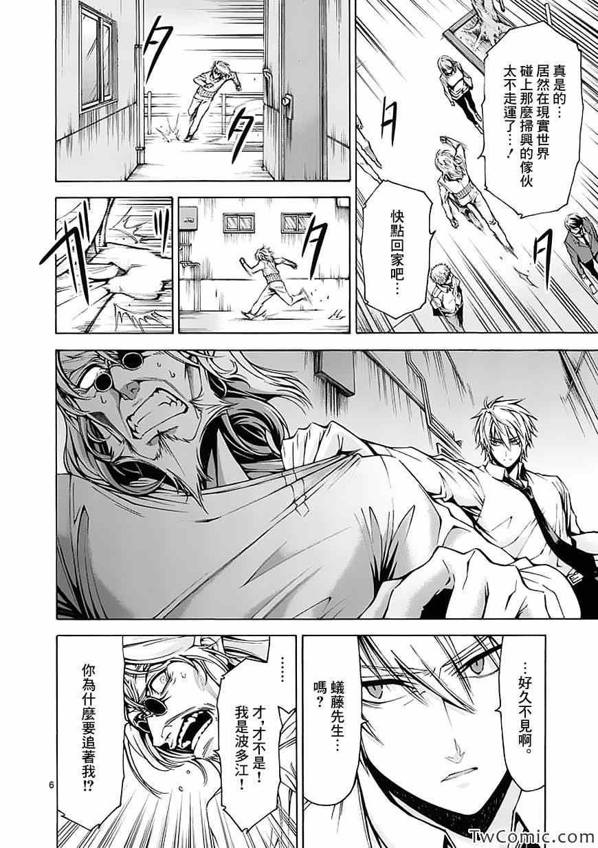 第38话