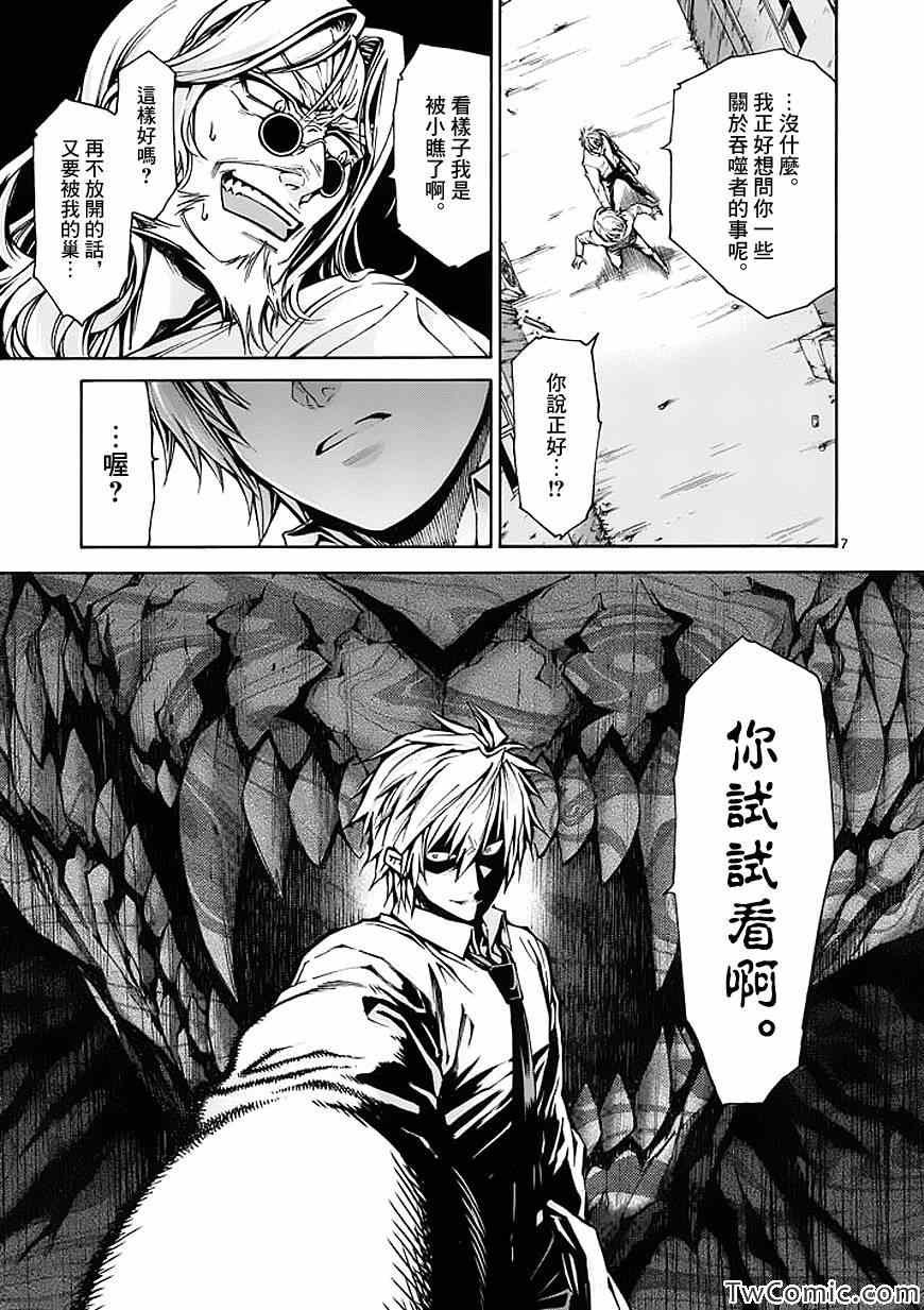 第38话