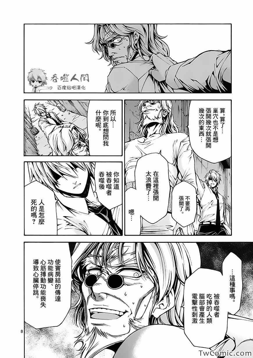 第38话