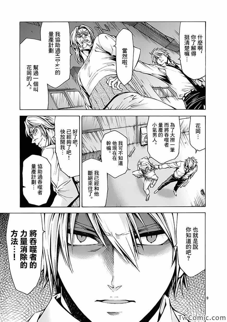 第38话