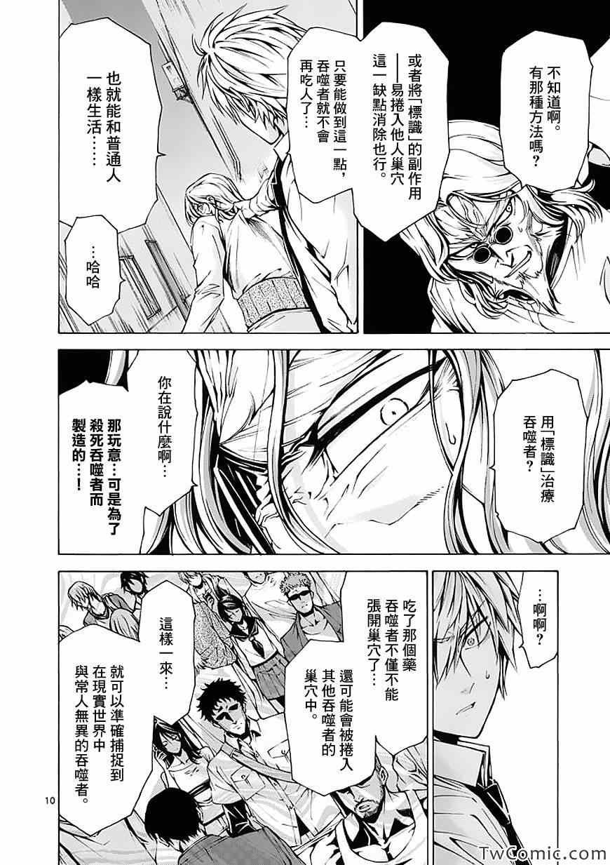 第38话
