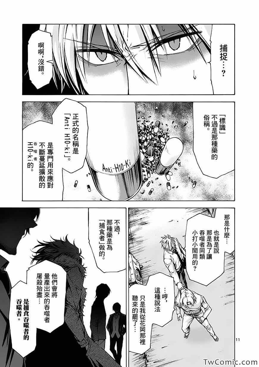 第38话