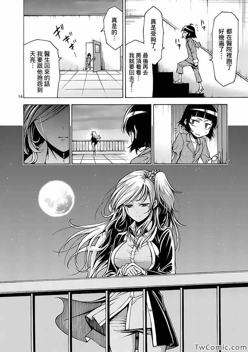 第38话