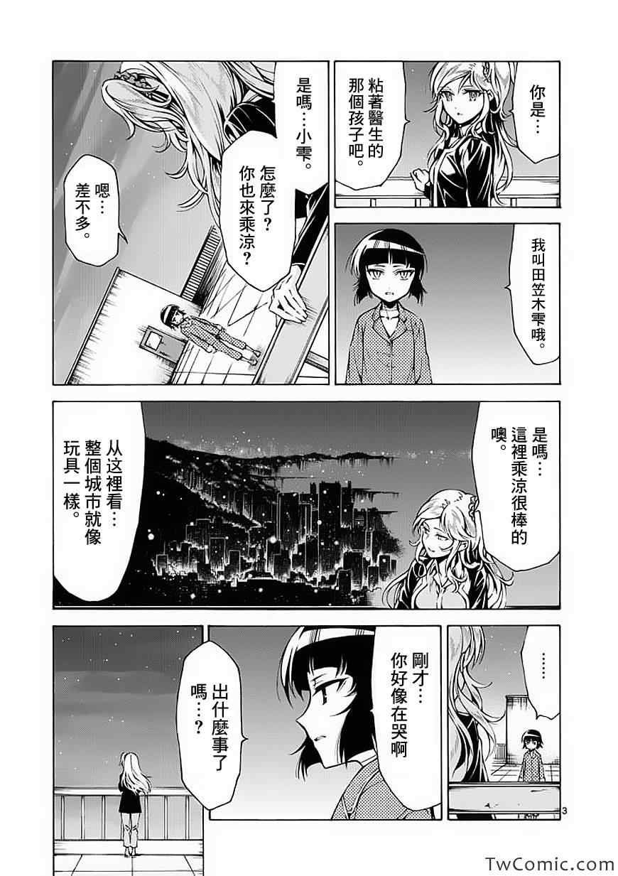 第39话