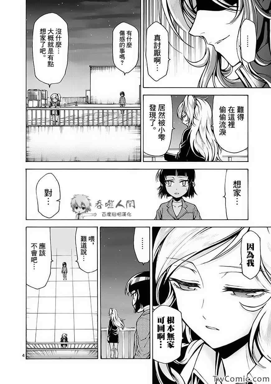 第39话