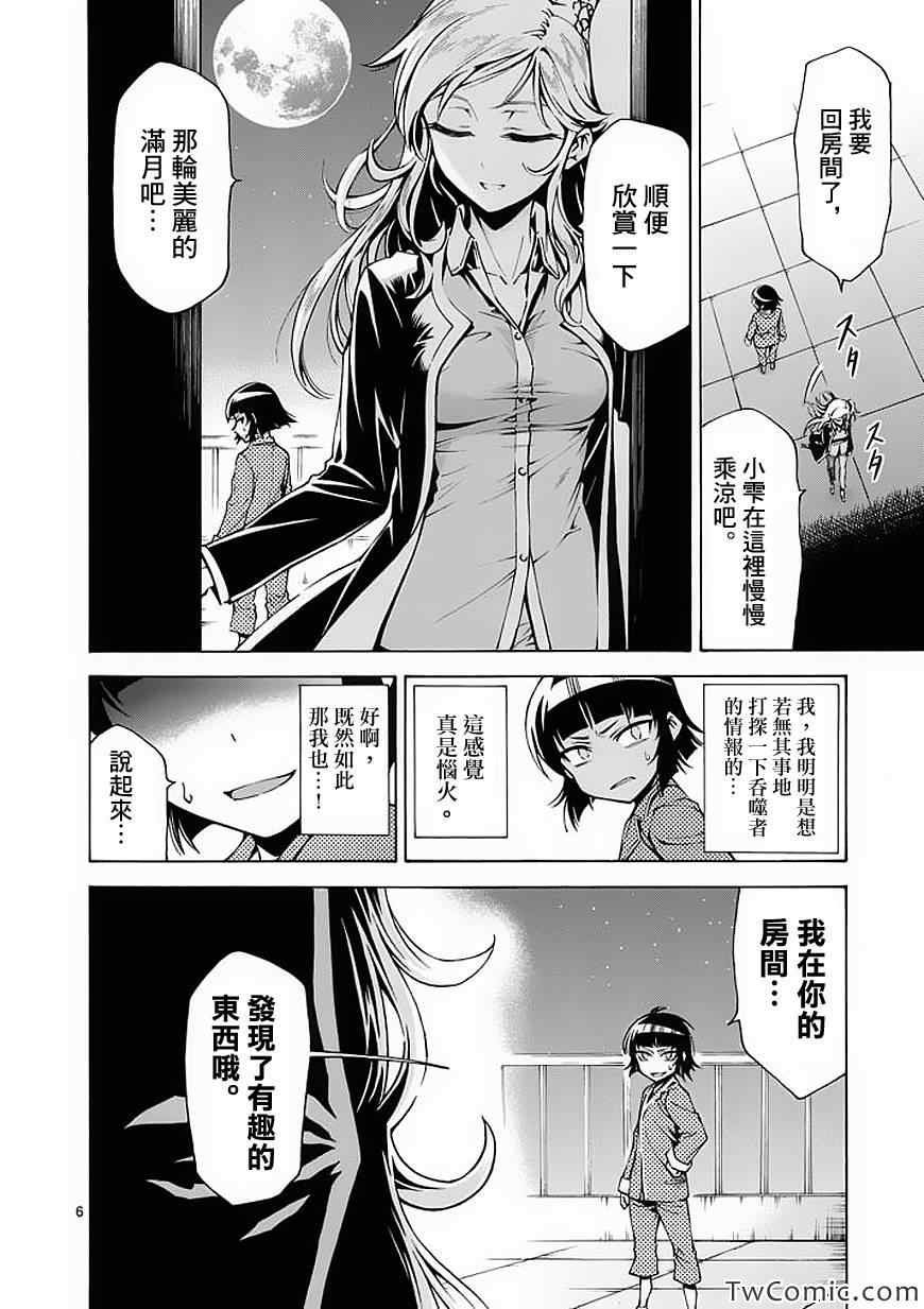 第39话