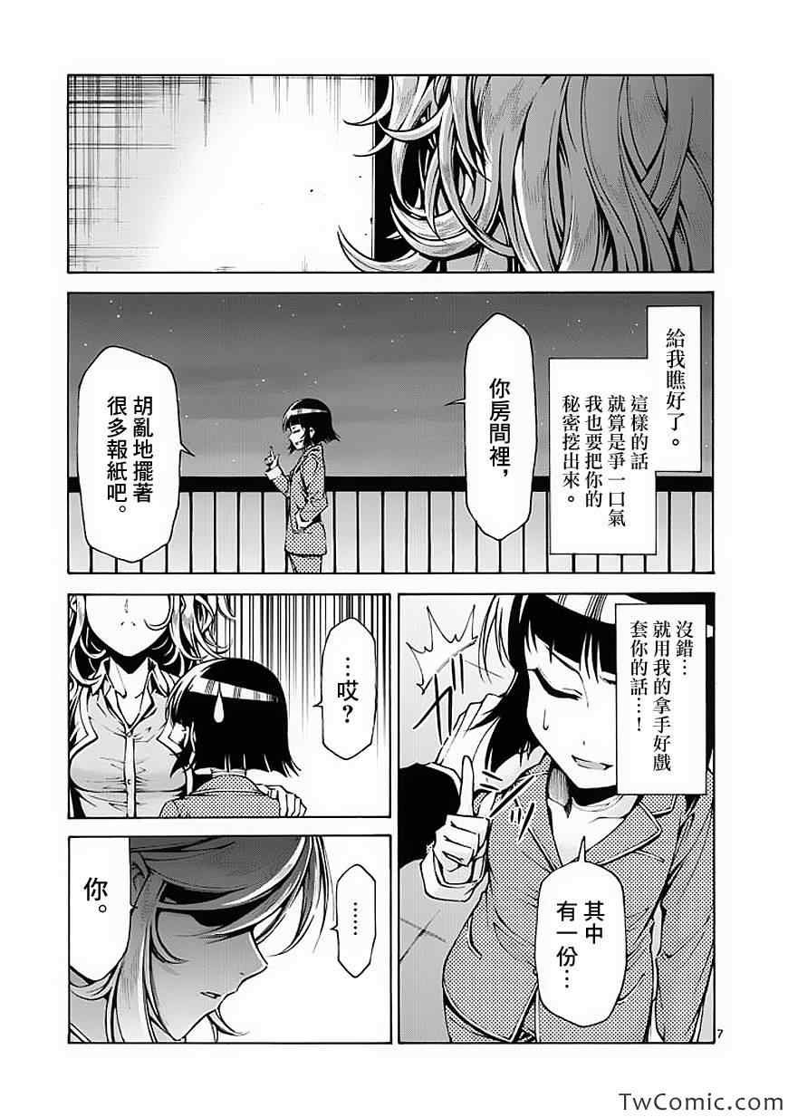 第39话