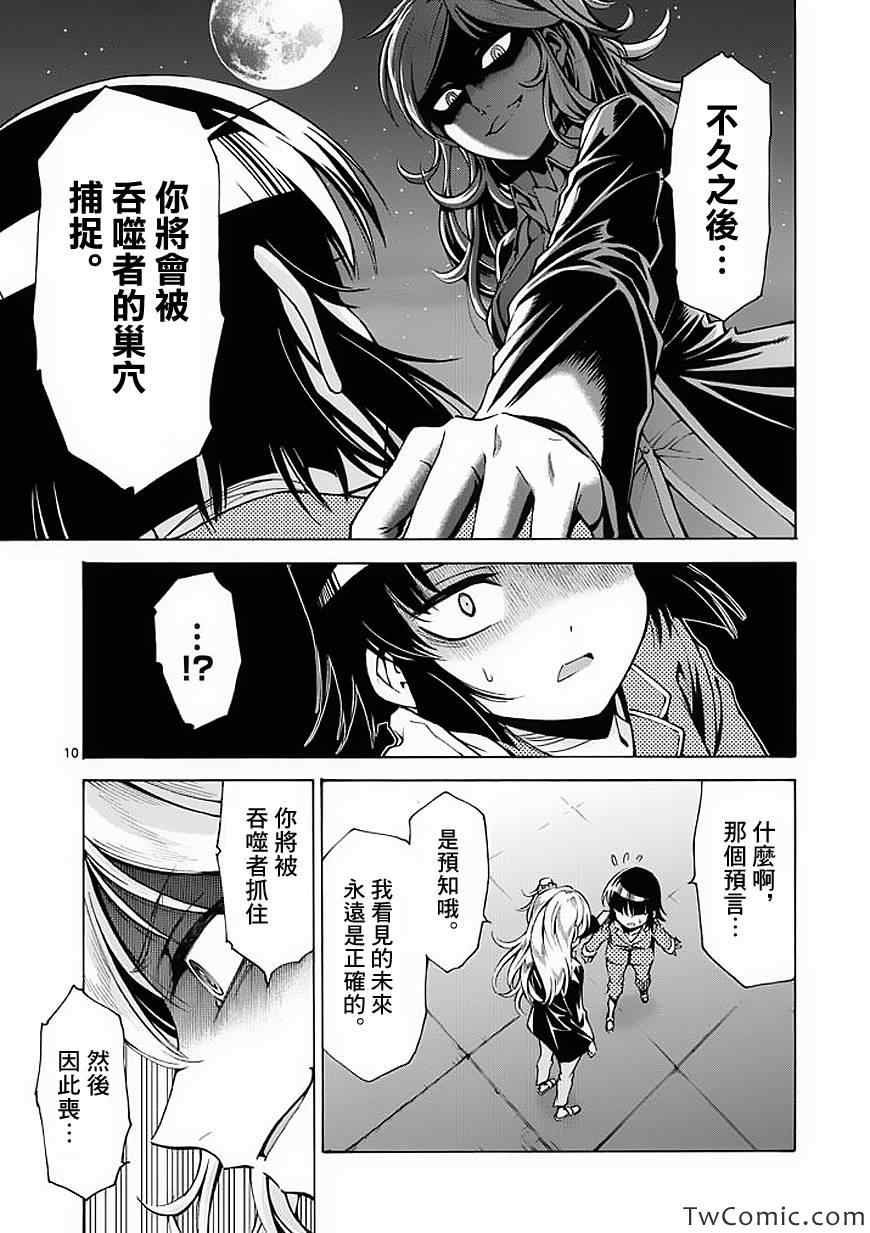 第39话