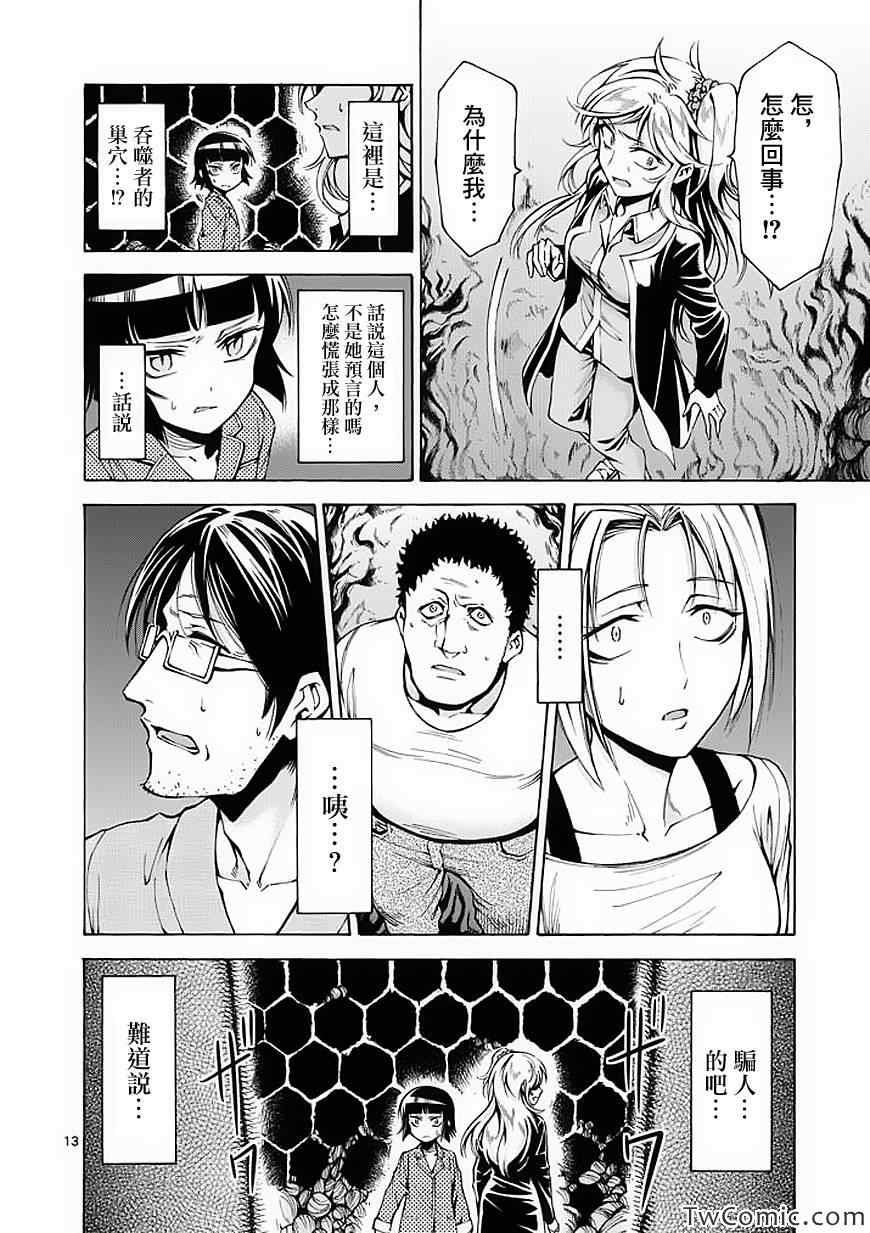 第39话