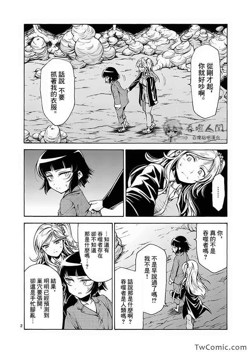 第40话