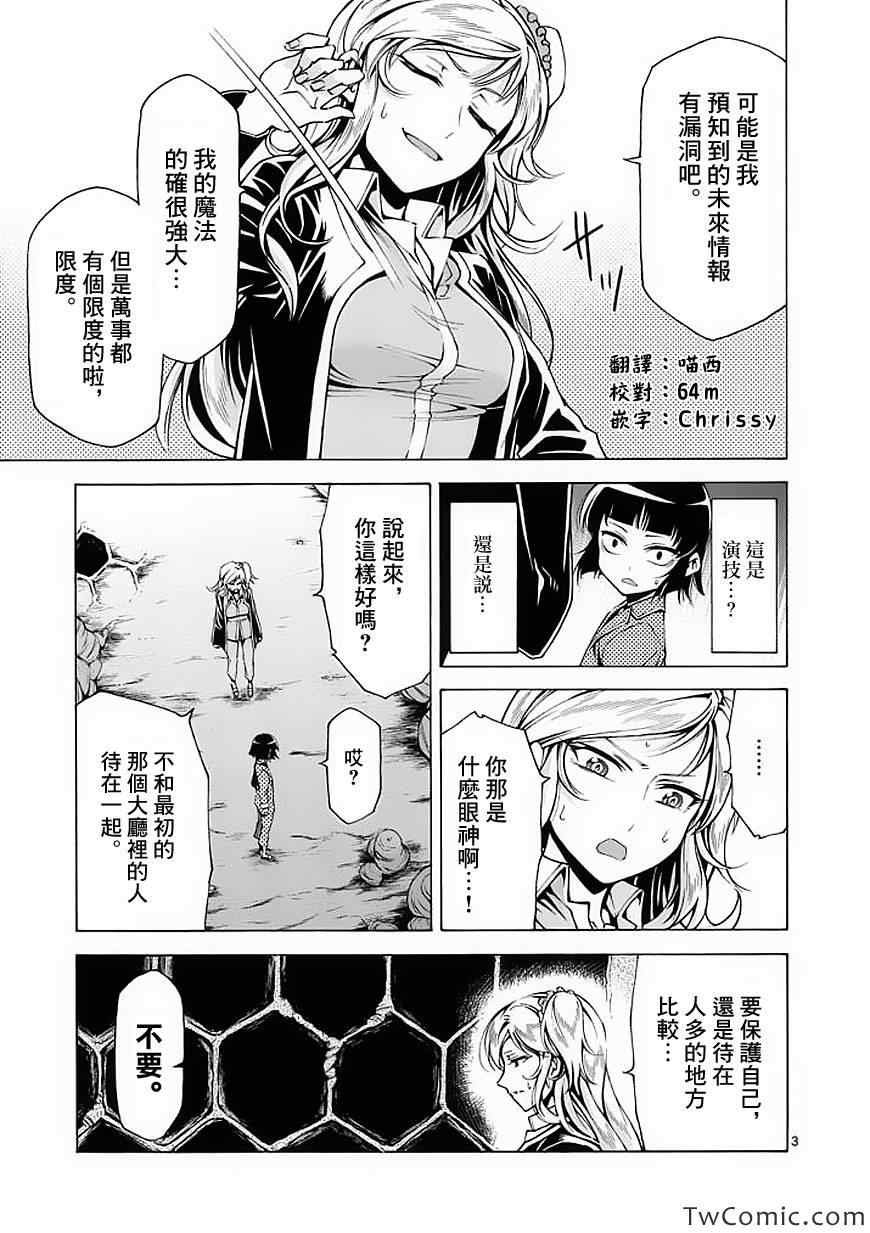 第40话