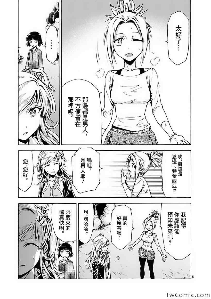 第40话