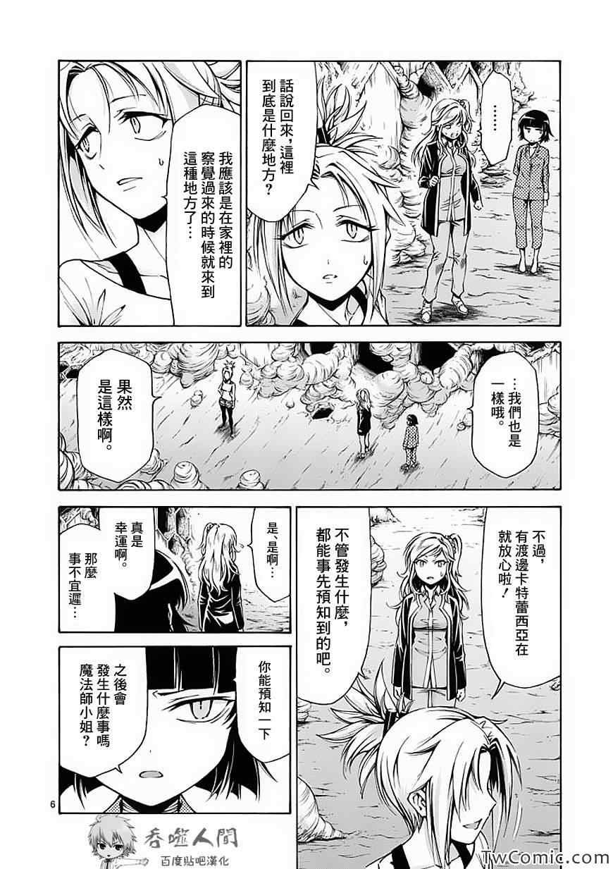 第40话