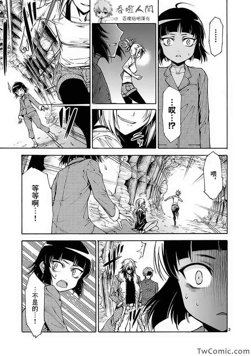 第41话